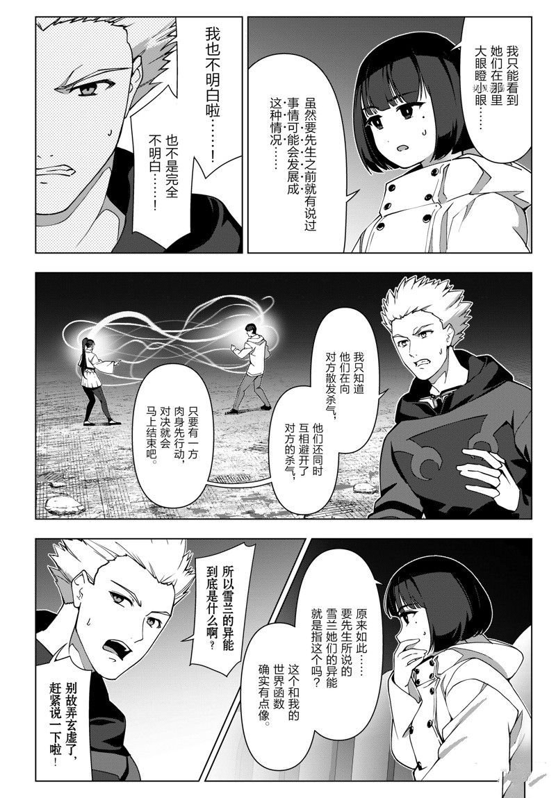 第118话 试看版
