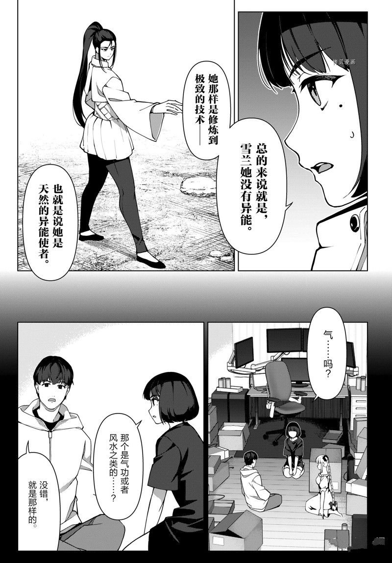 第118话 试看版