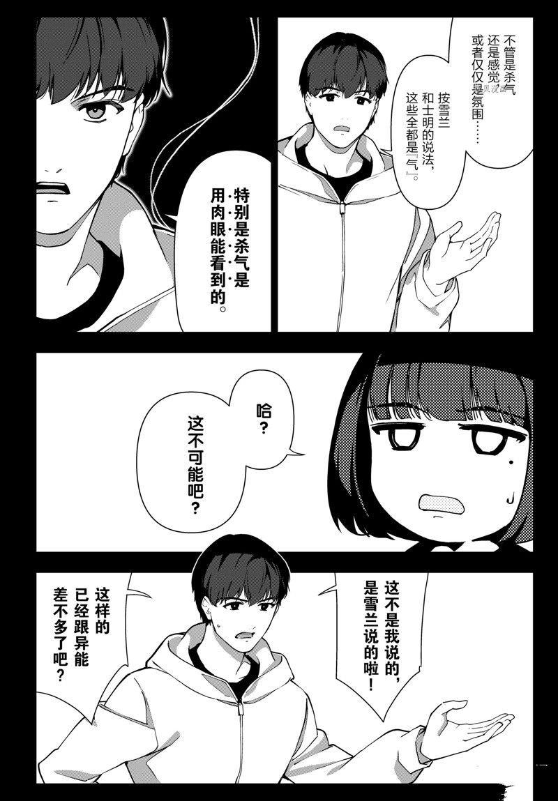 第118话 试看版