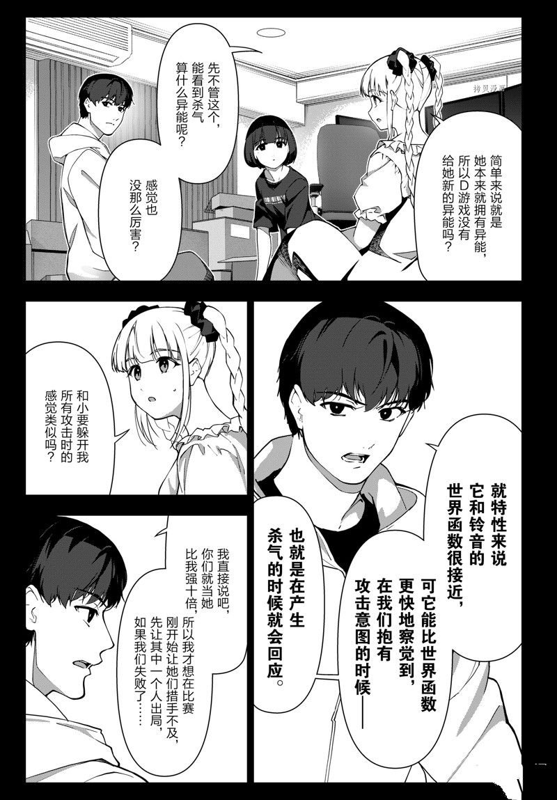第118话 试看版