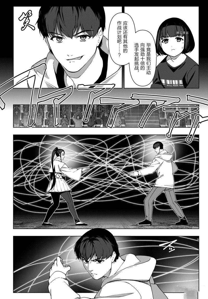 第118话 试看版