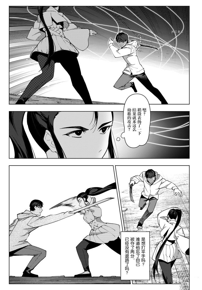 第118话 试看版