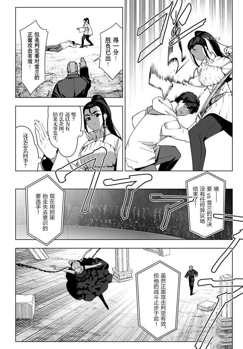 第118话 试看版