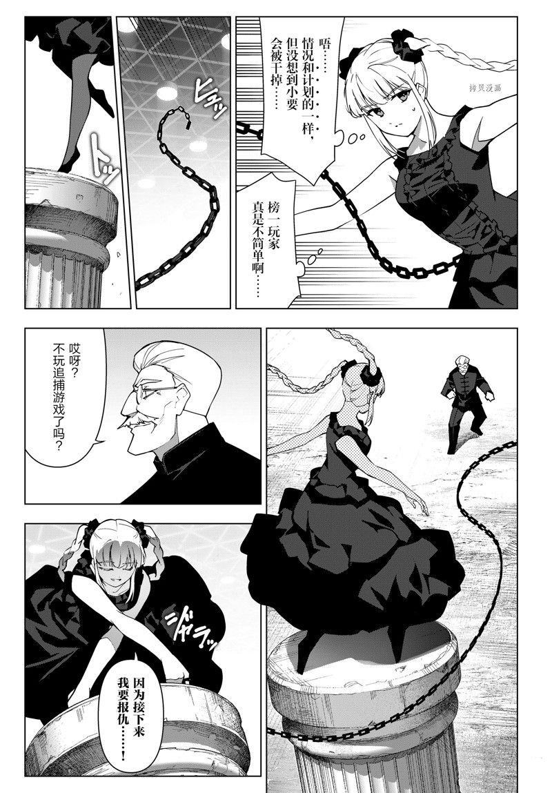 第118话 试看版