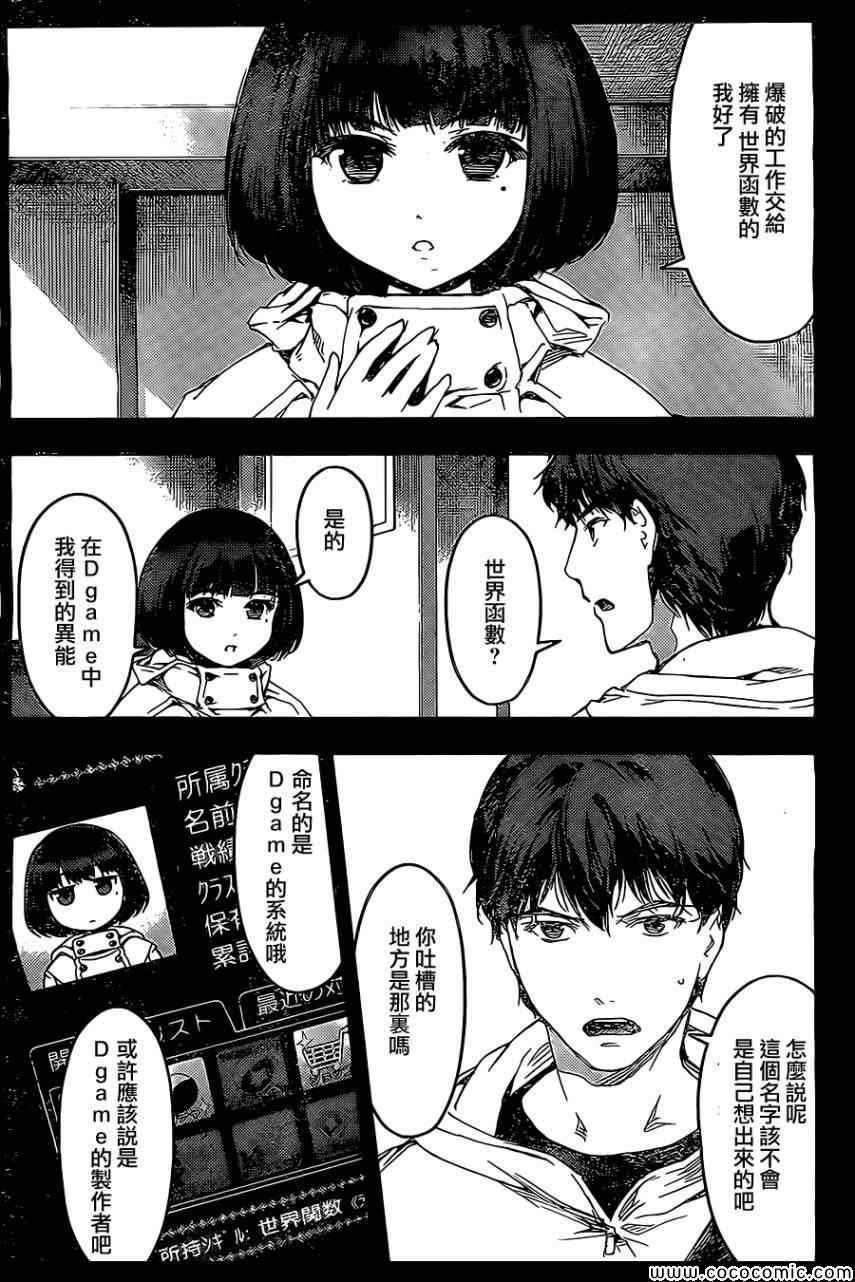 第12话