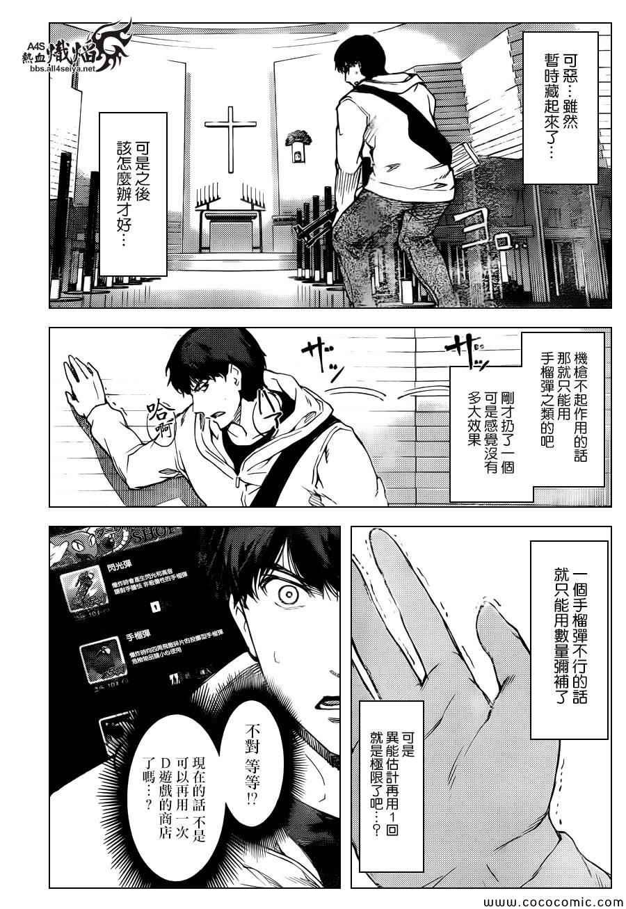 第13话