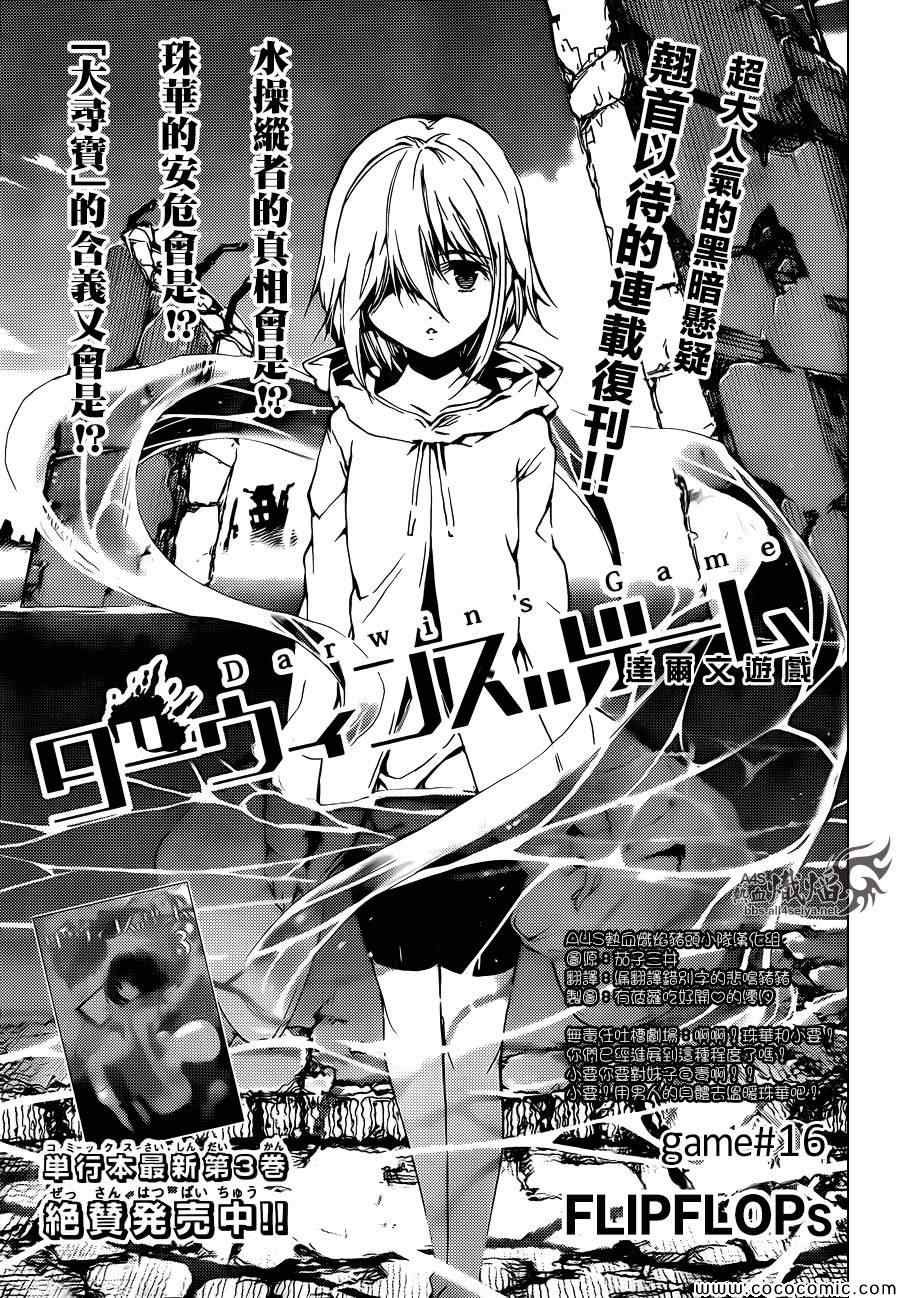第16话