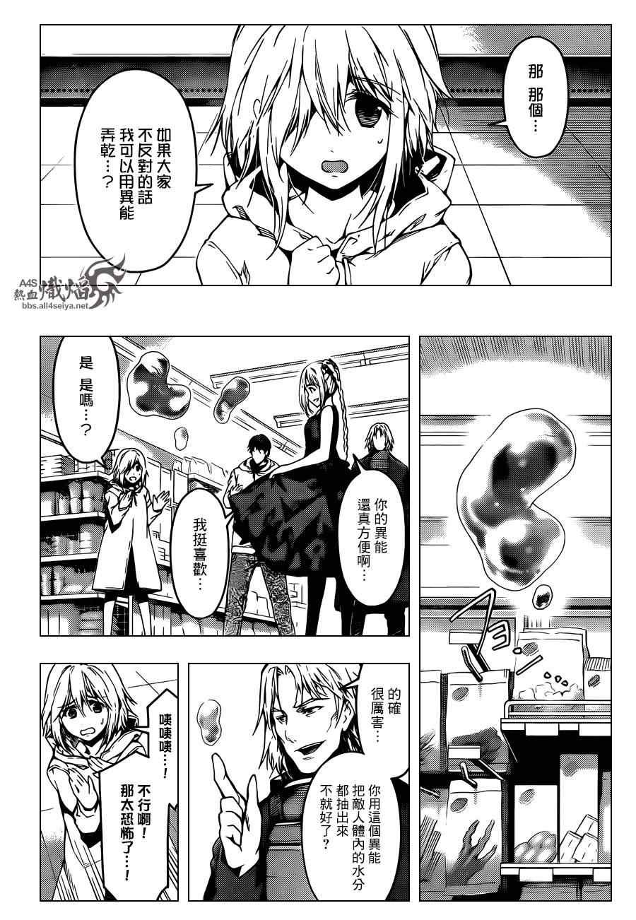 第17话