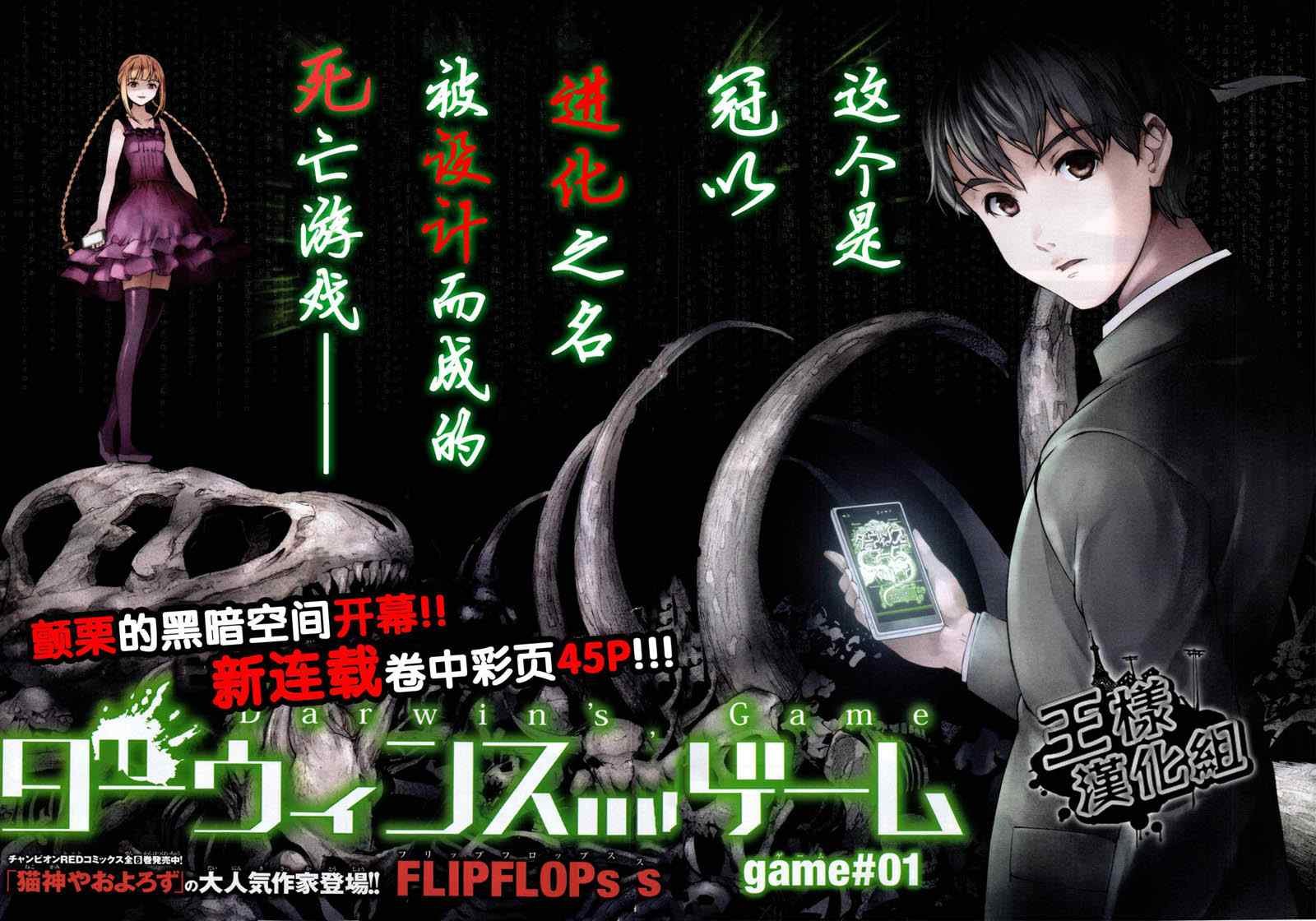 第1话