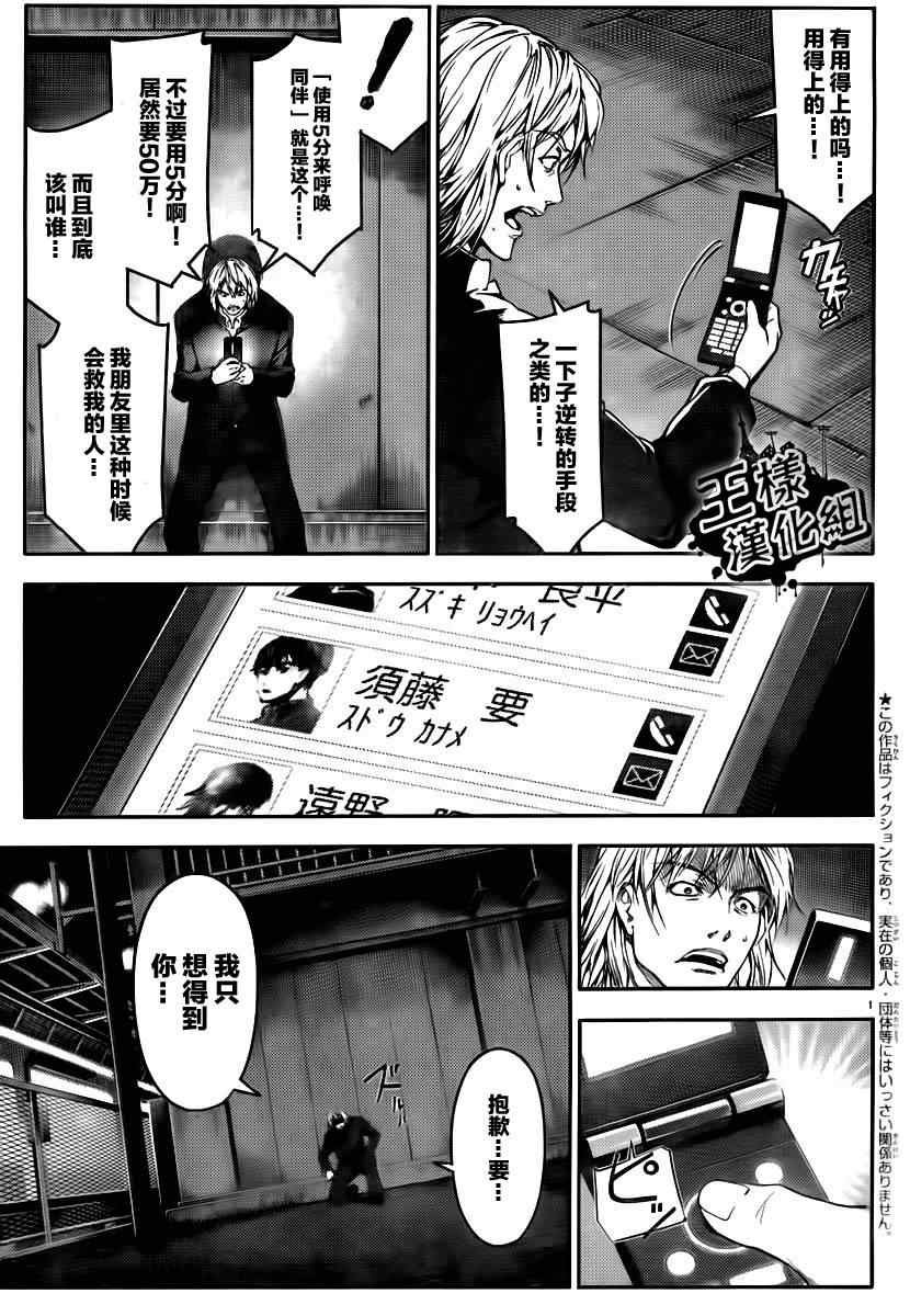 第1话