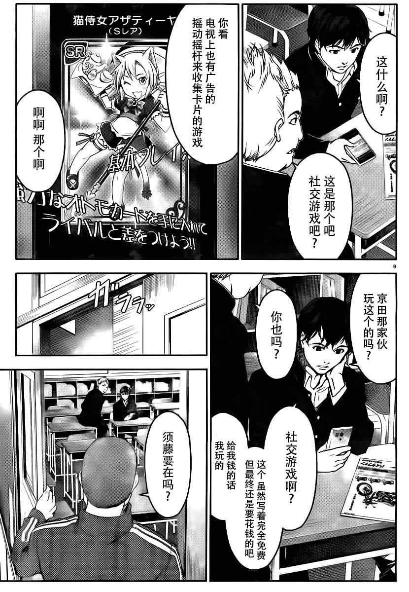 第1话