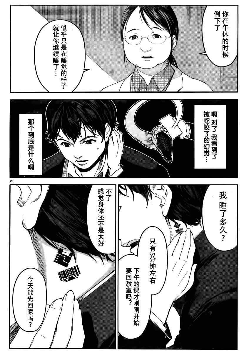 第1话