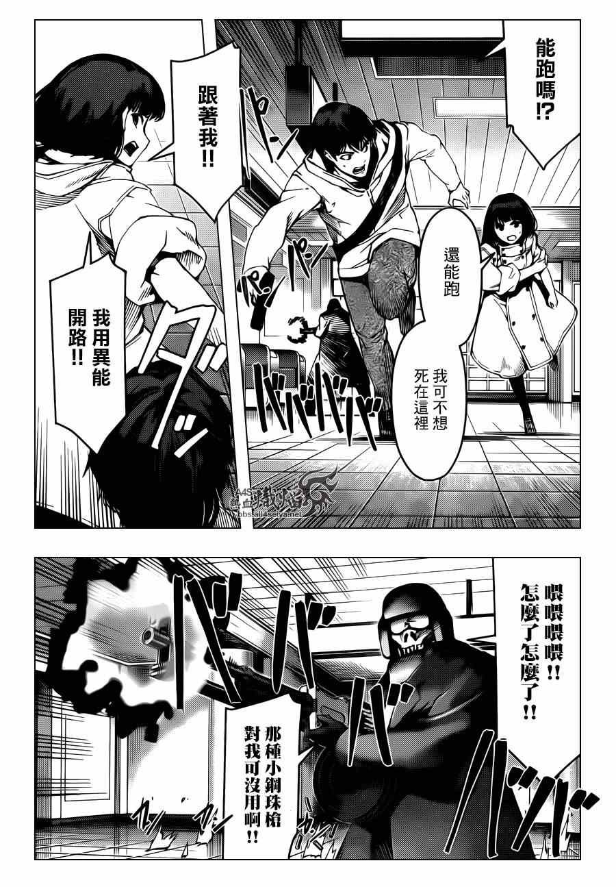 第20话