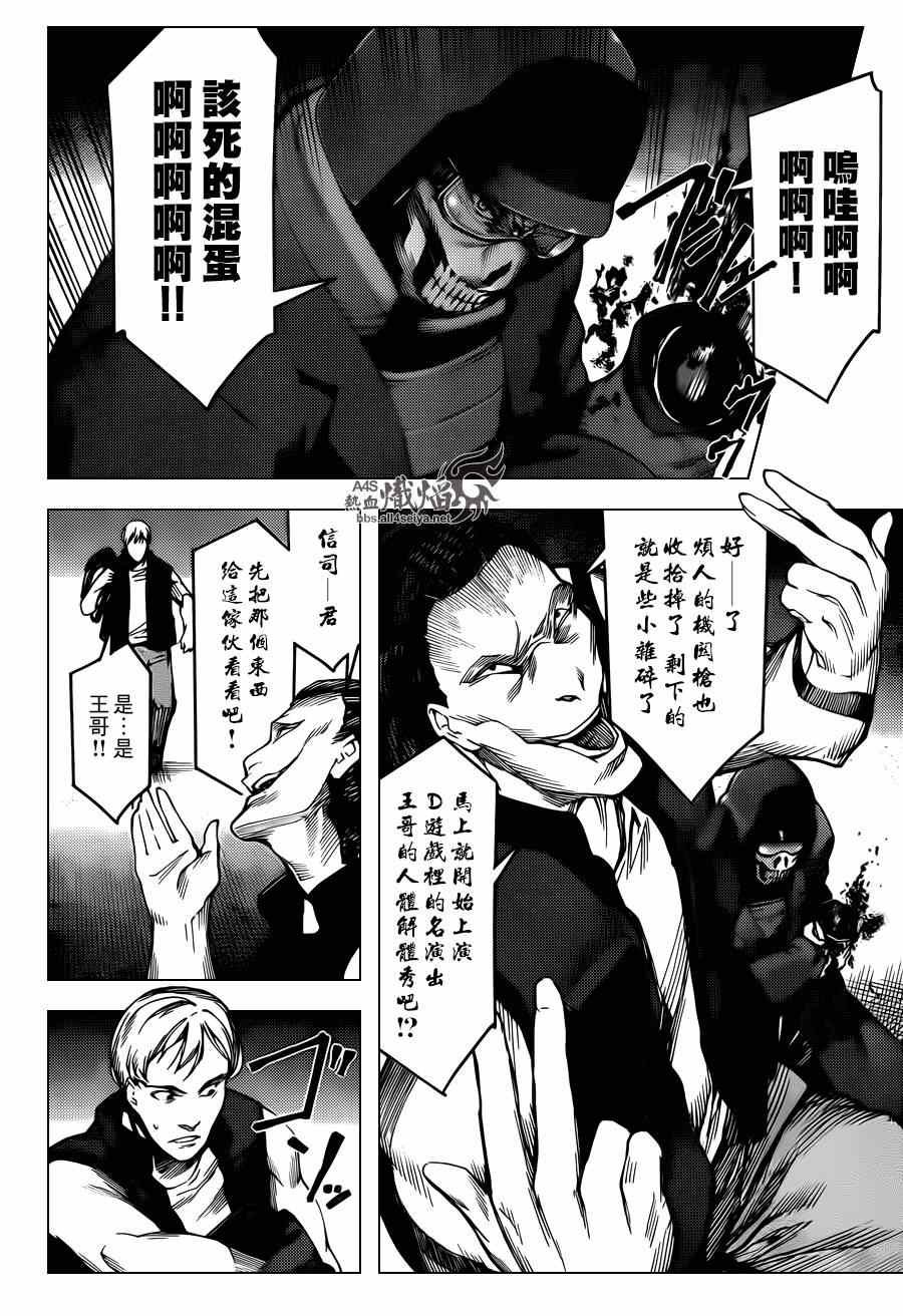 第20话