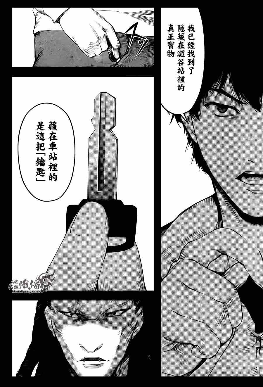 第20话