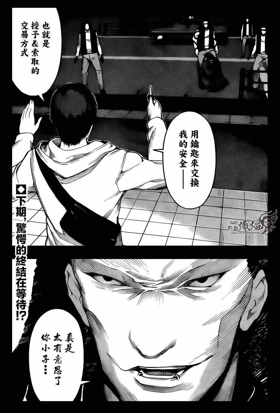 第20话