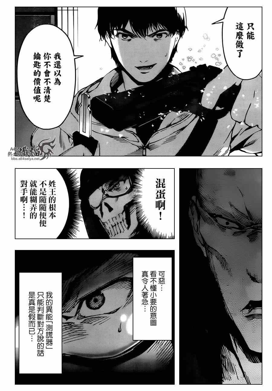 第21话
