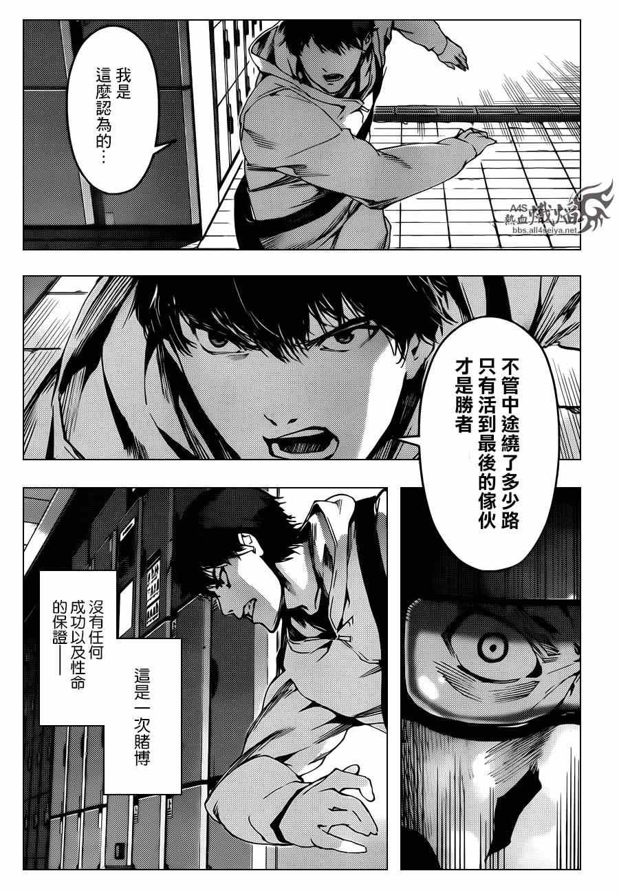 第21话