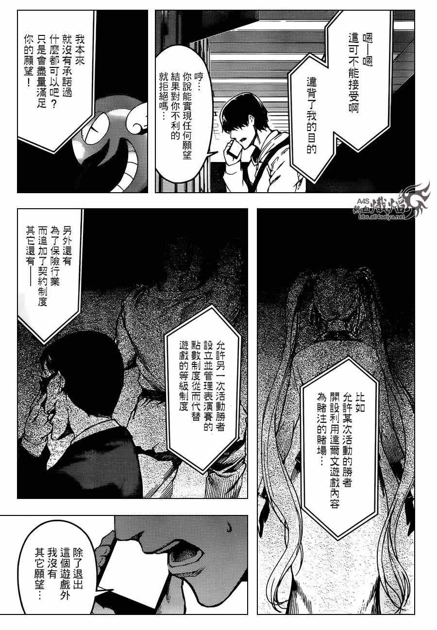 第21话