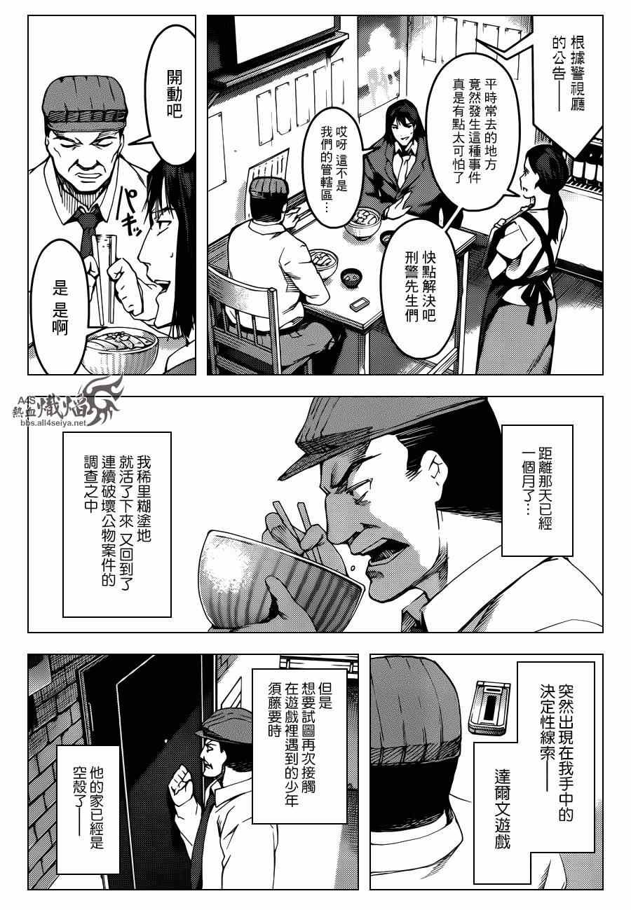 第21话