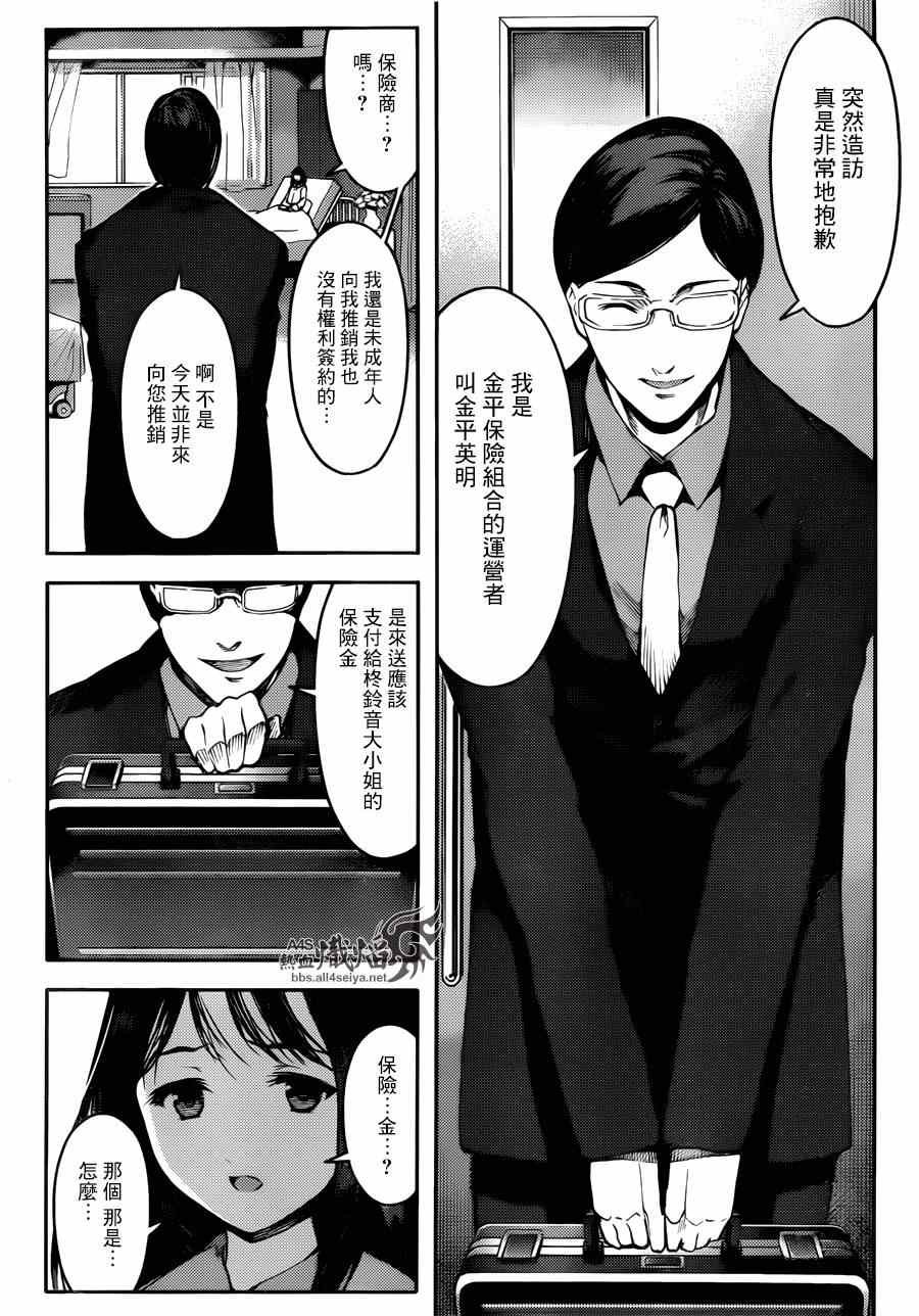 第22话