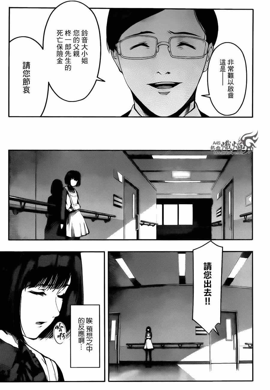 第22话