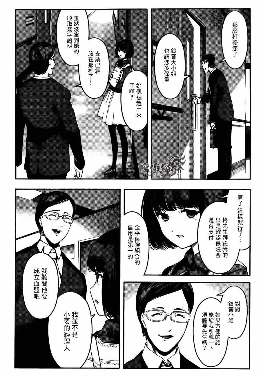 第22话