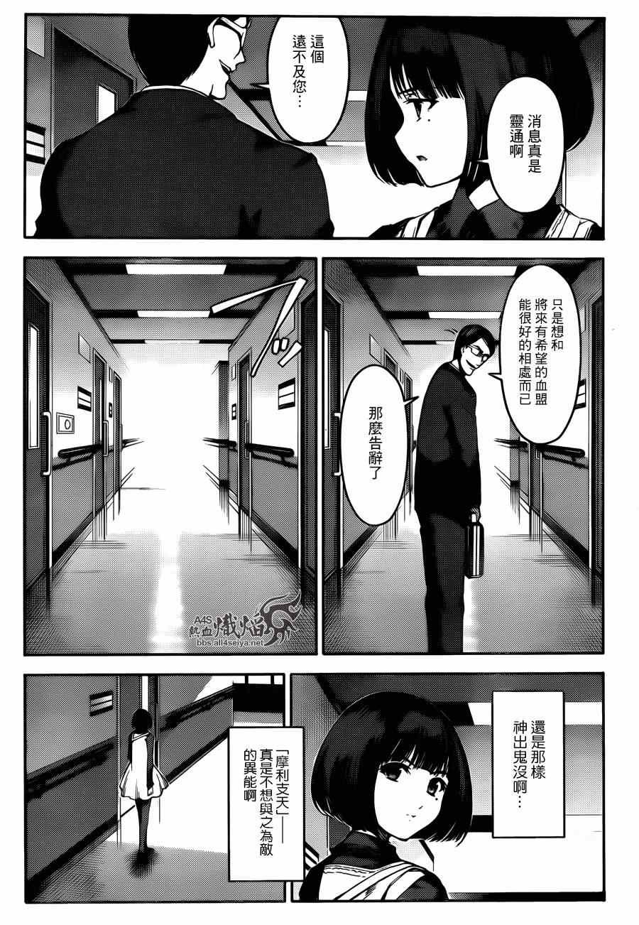 第22话