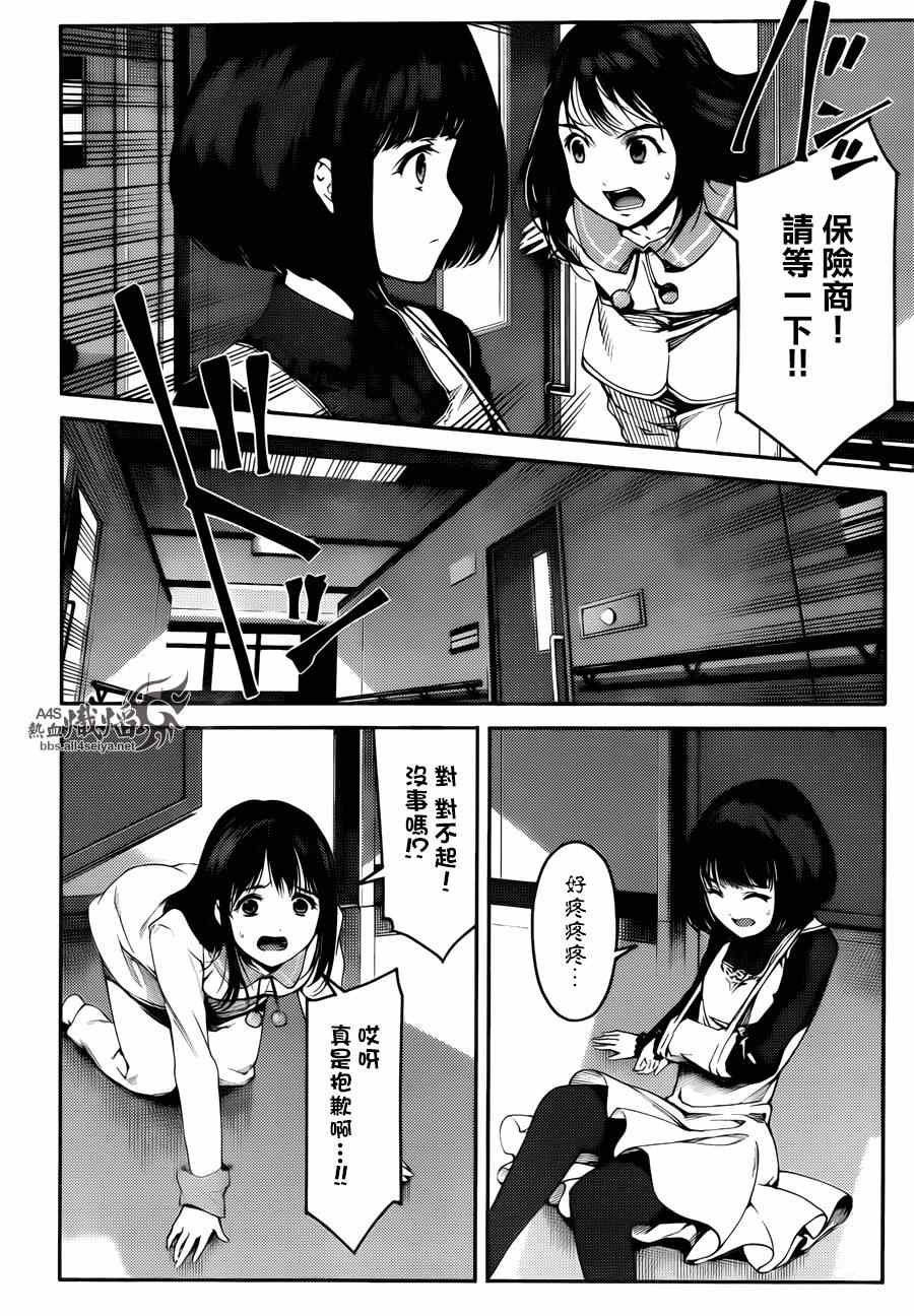 第22话