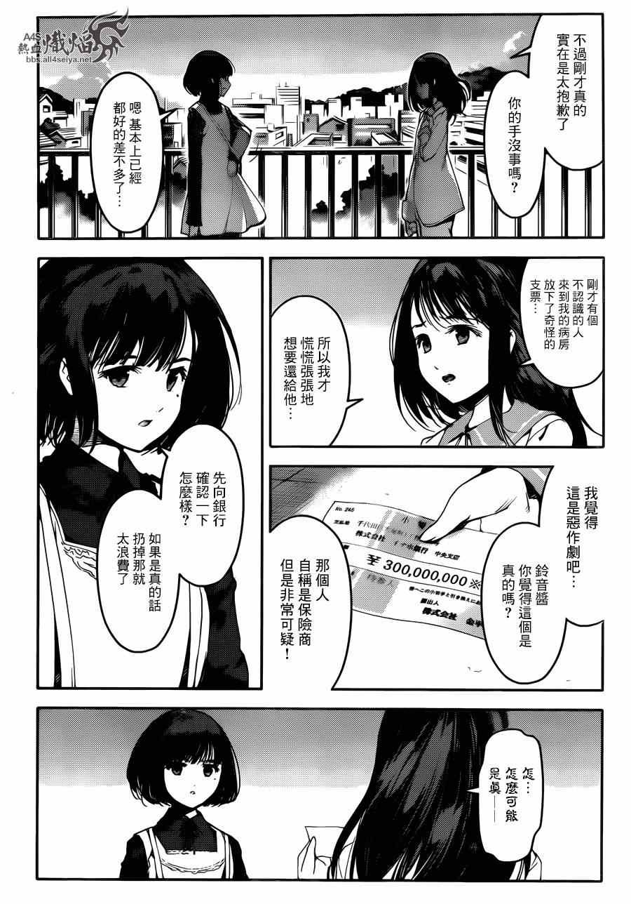 第22话