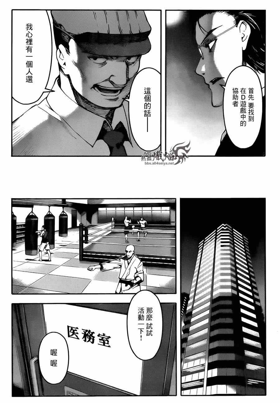 第22话
