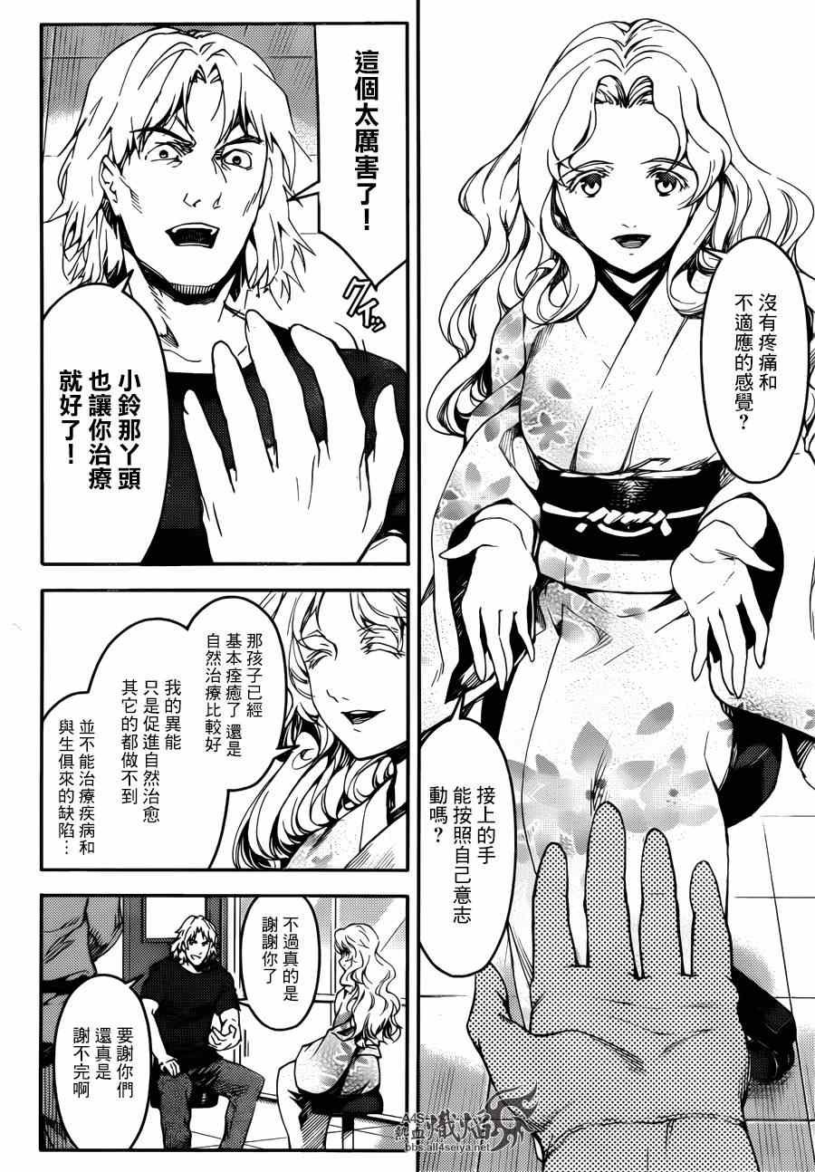 第22话