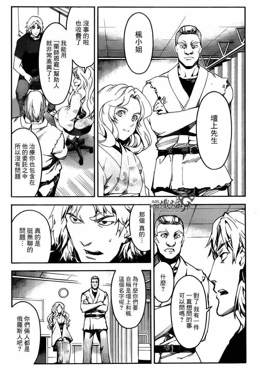 第22话