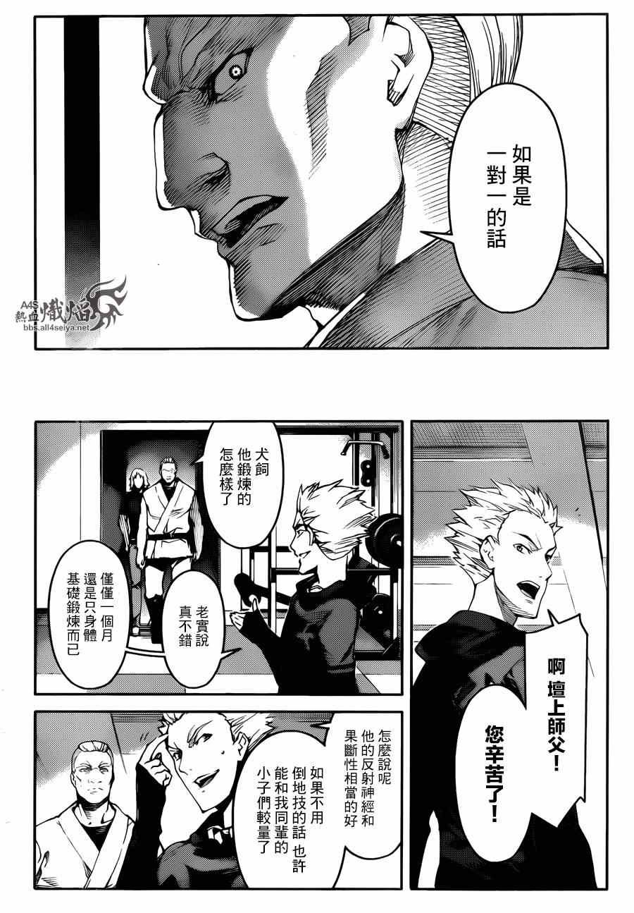 第22话