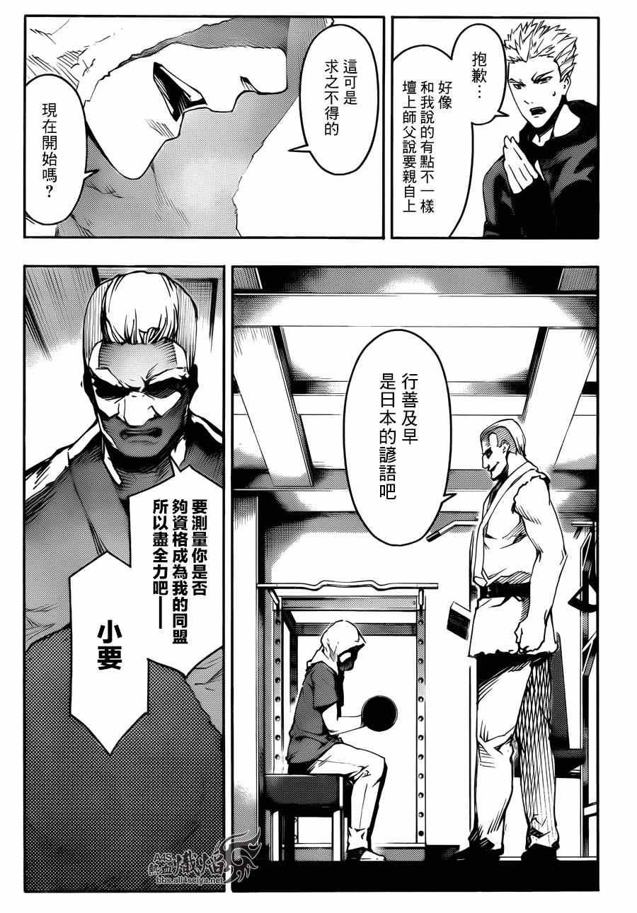 第22话