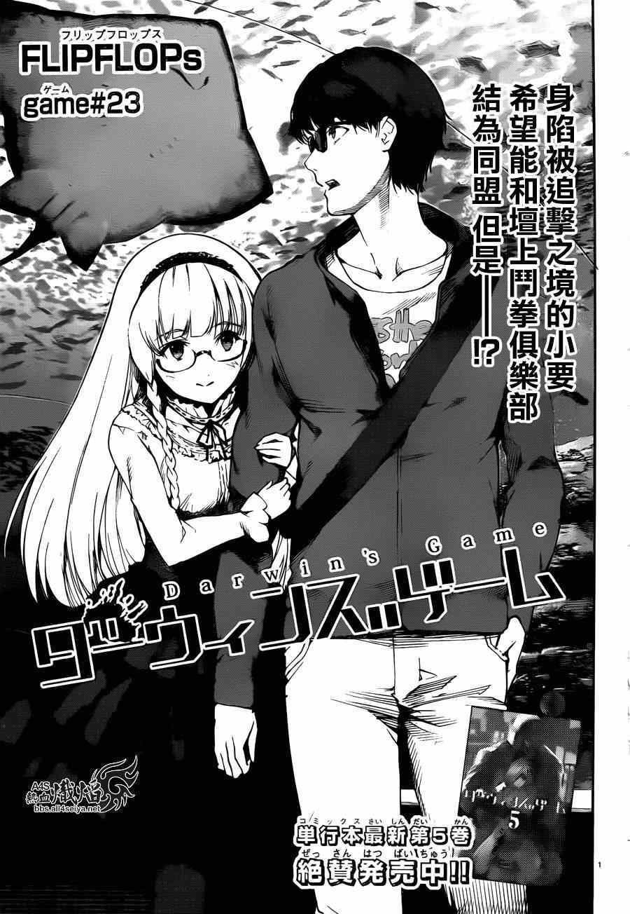 第23话