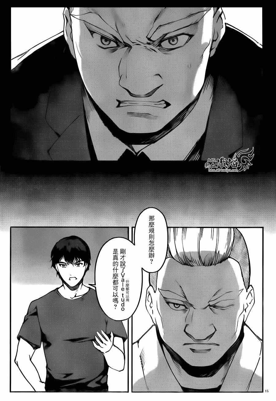 第23话