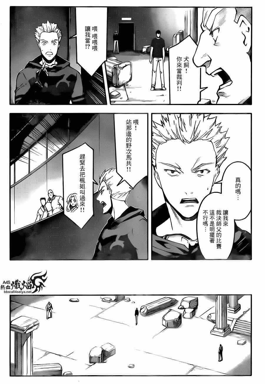 第23话