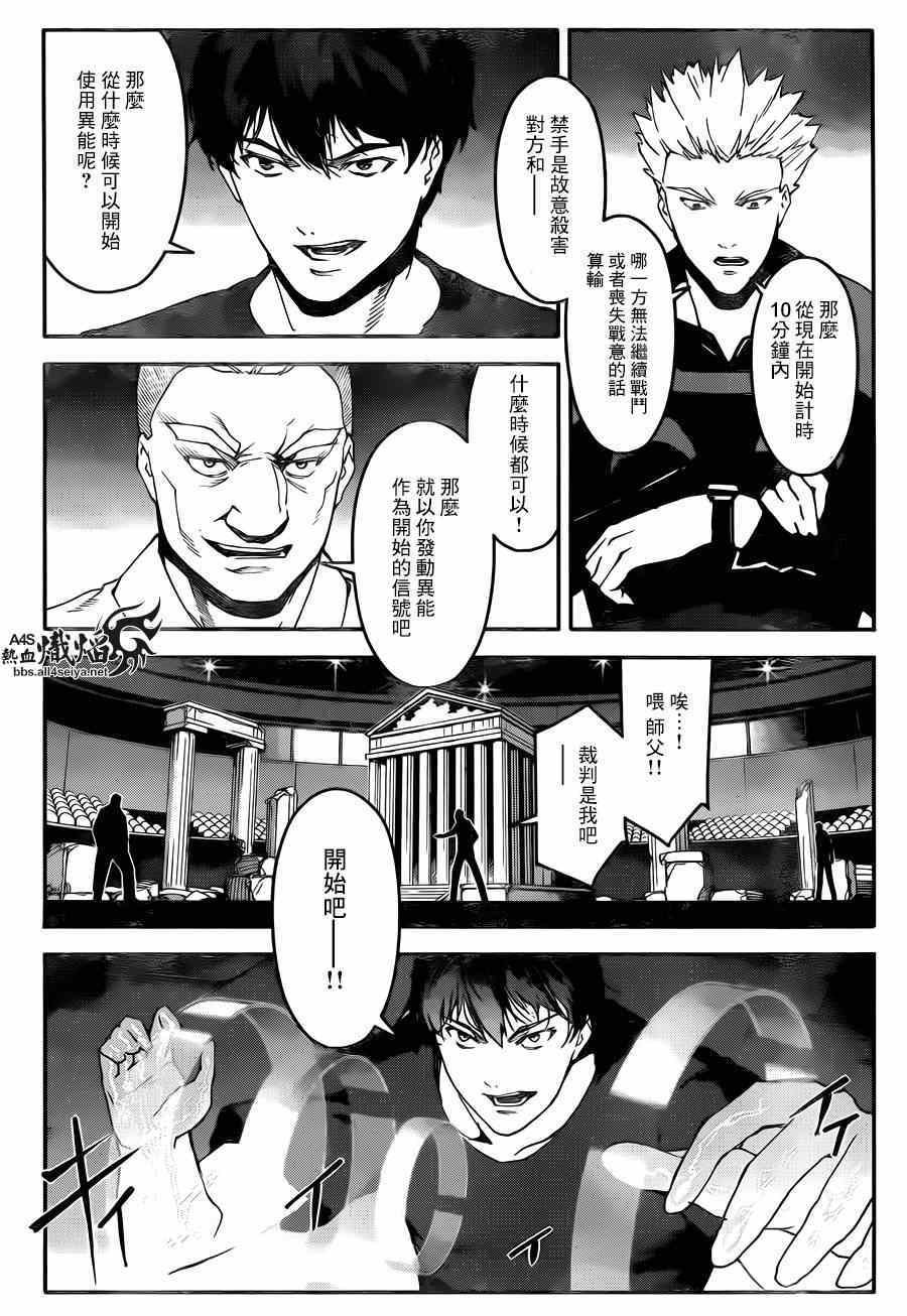 第23话