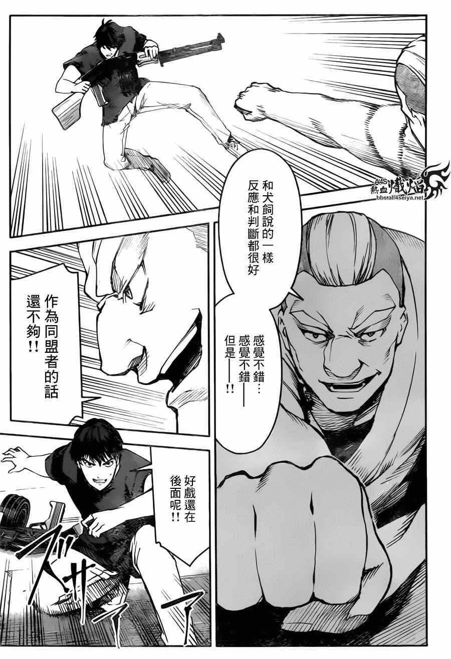 第23话