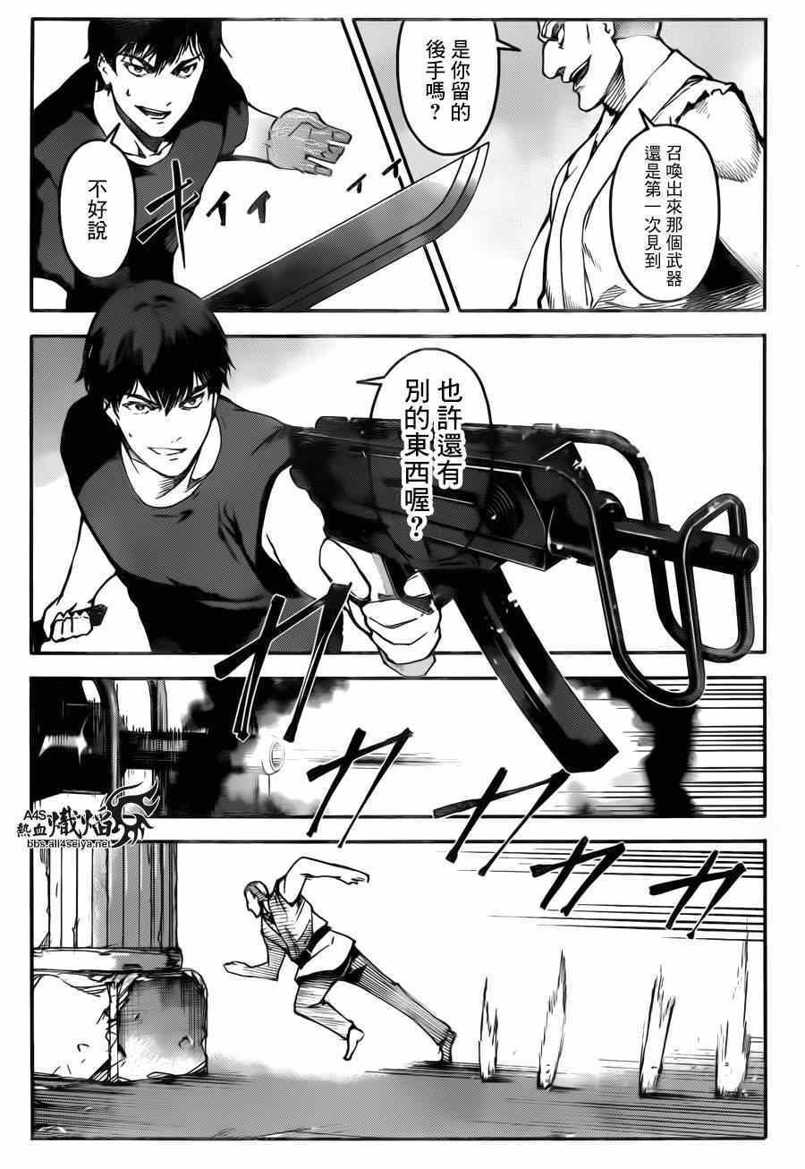 第23话