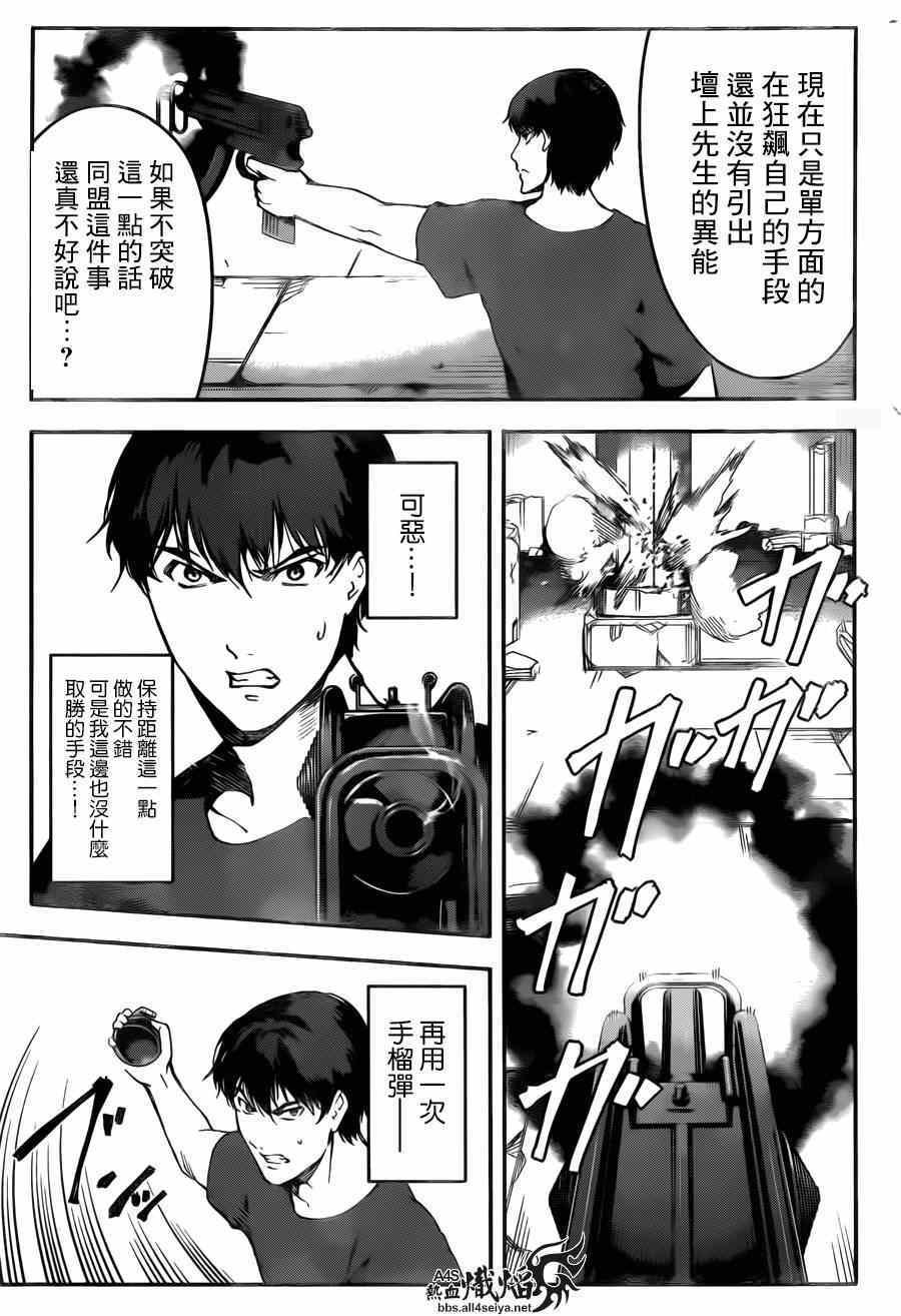 第23话