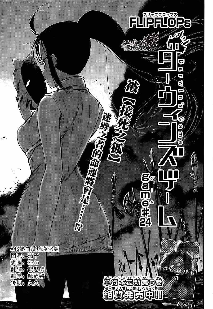 第24话