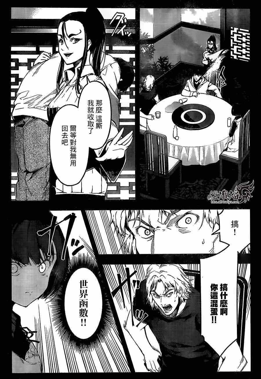 第24话