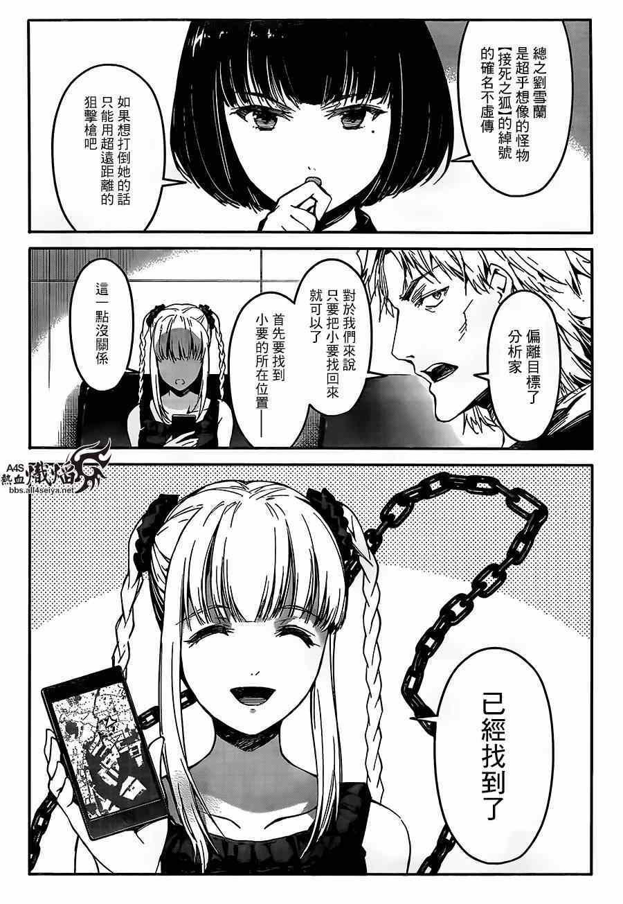 第24话