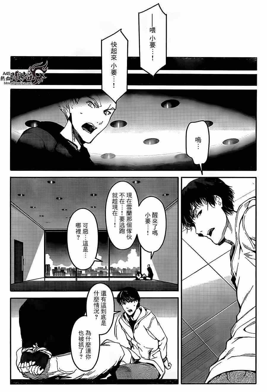 第24话