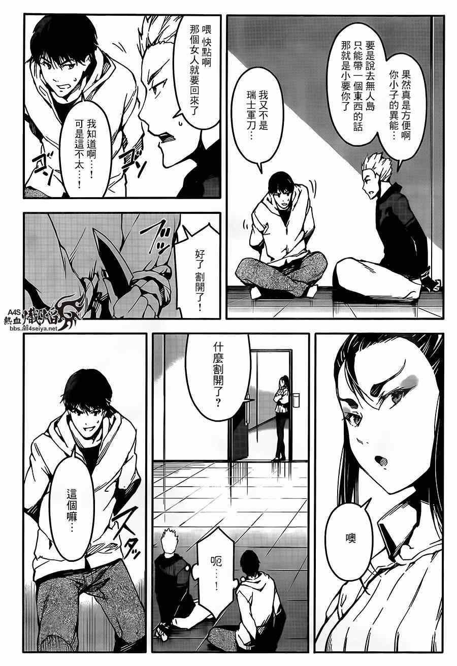 第24话