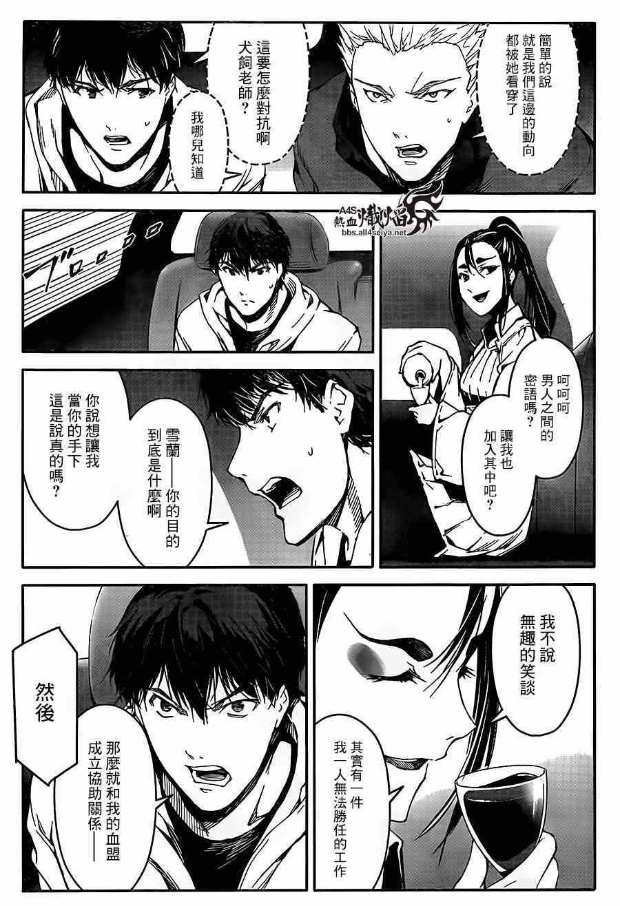 第24话