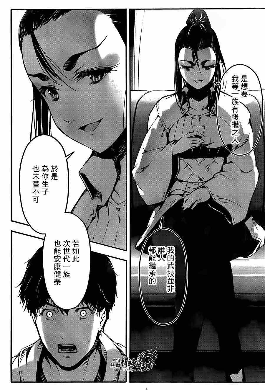 第24话