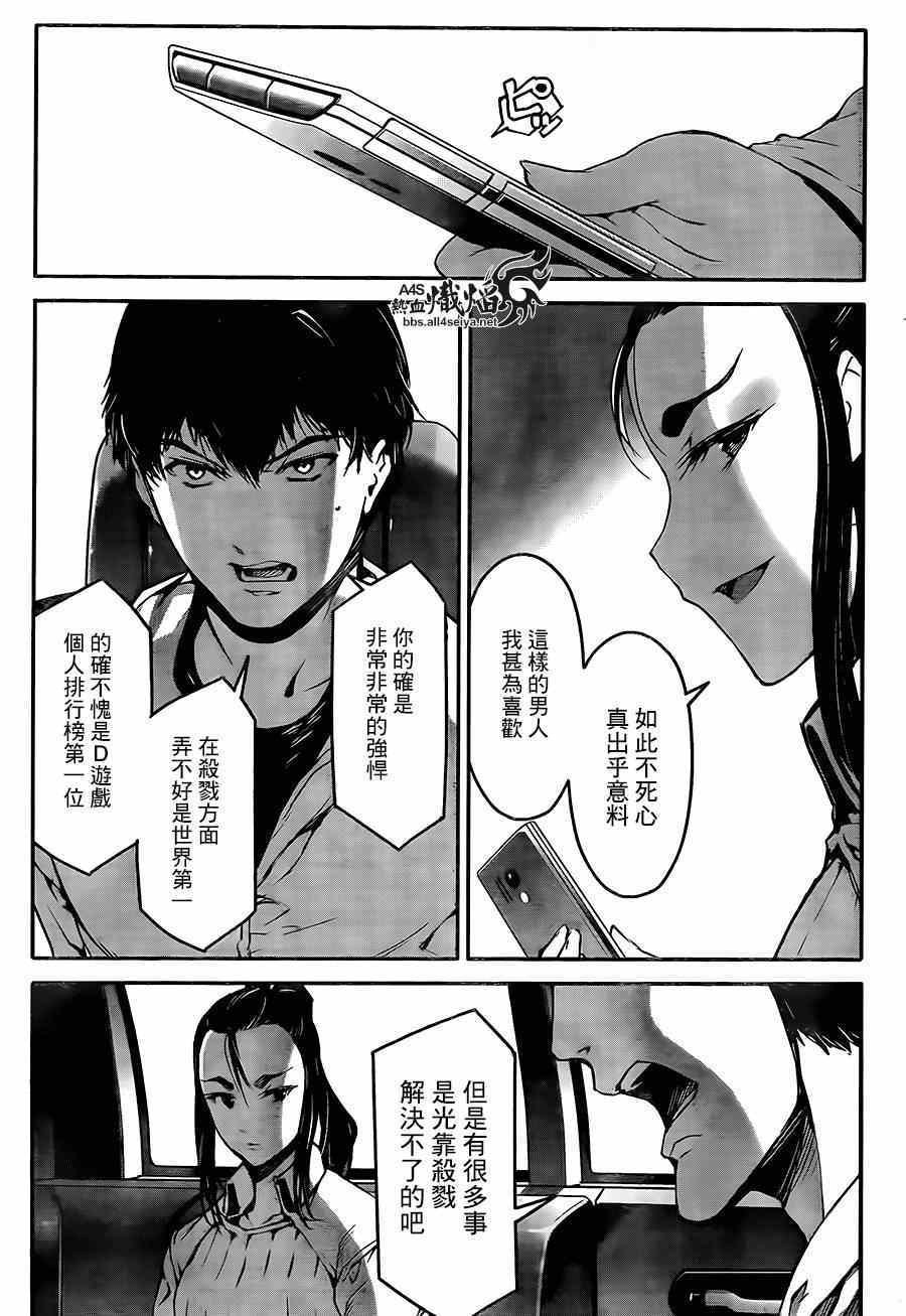 第24话